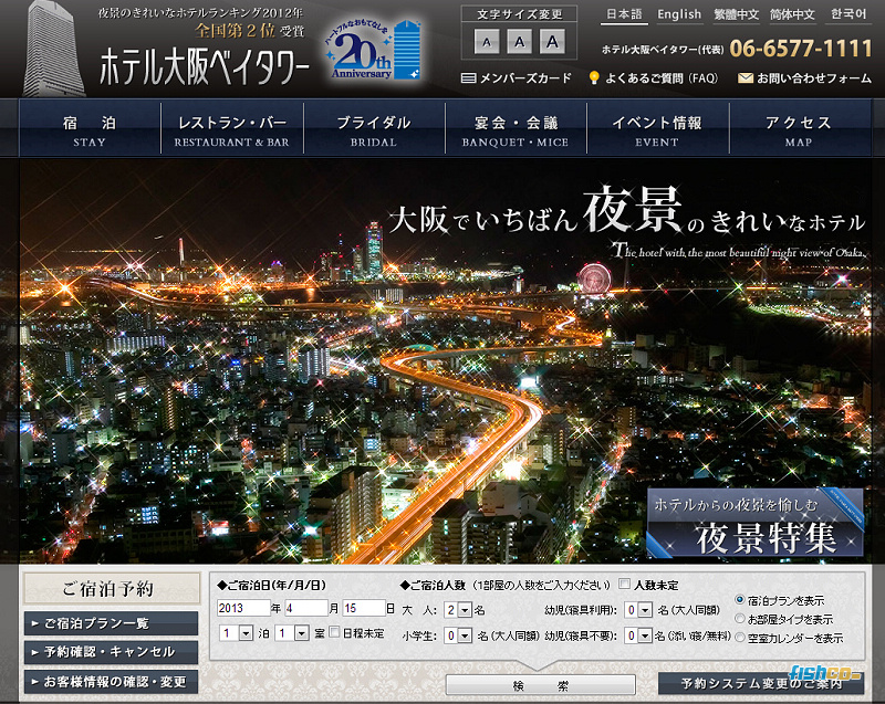 『日本。大阪』HOTEL OSAKA BAY TOWER 大阪海灣巨塔酒店。房間夜景很棒唷！