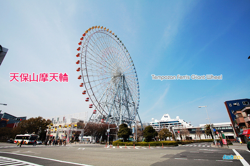『日本。大阪』天保山摩天輪 Tempozan Ferris Giant Wheel 天保山大觀覽車
